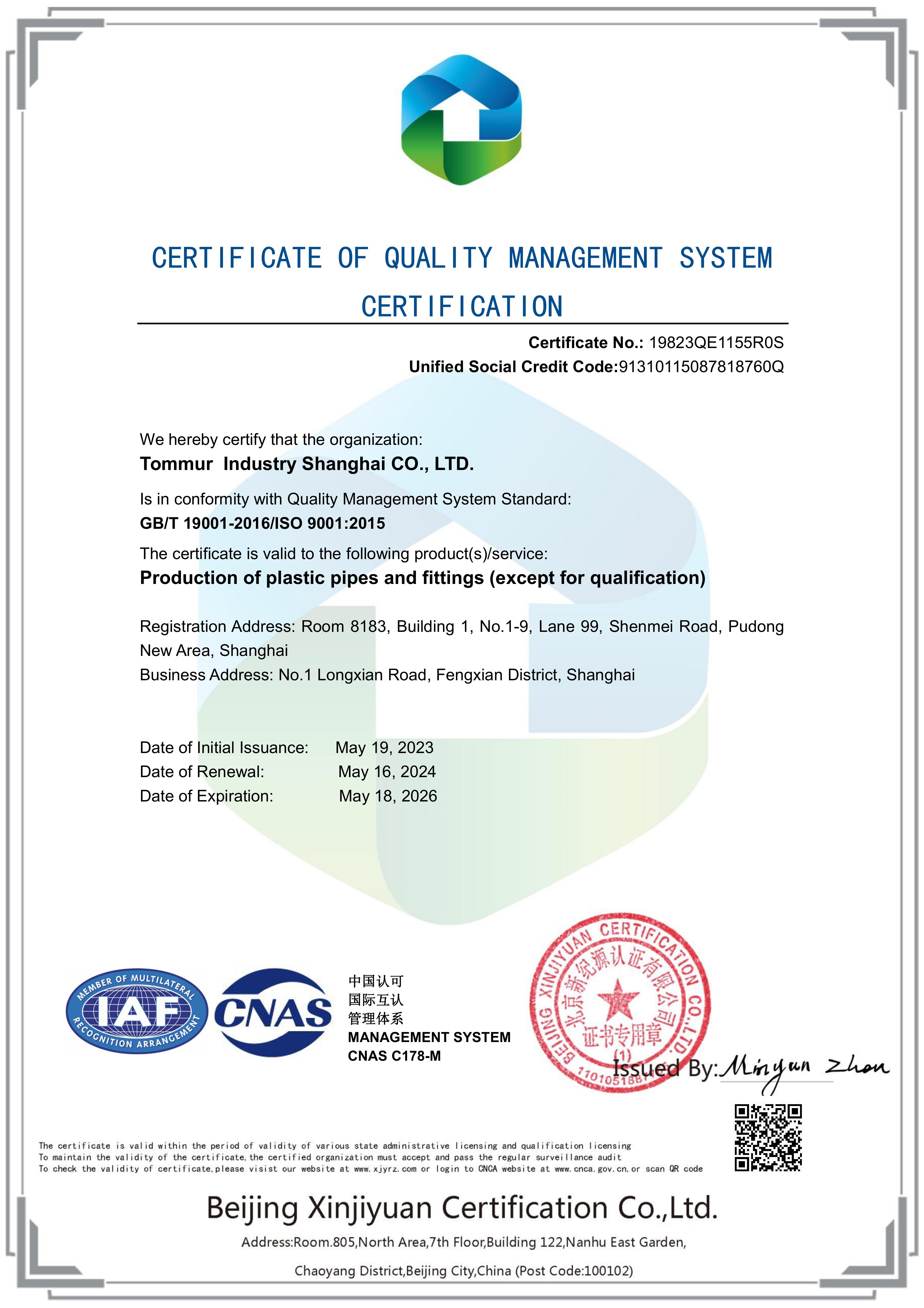 ISO9001